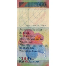 Банкнота 2000 эскудо 1999 года Кабо-Верде (реверс)