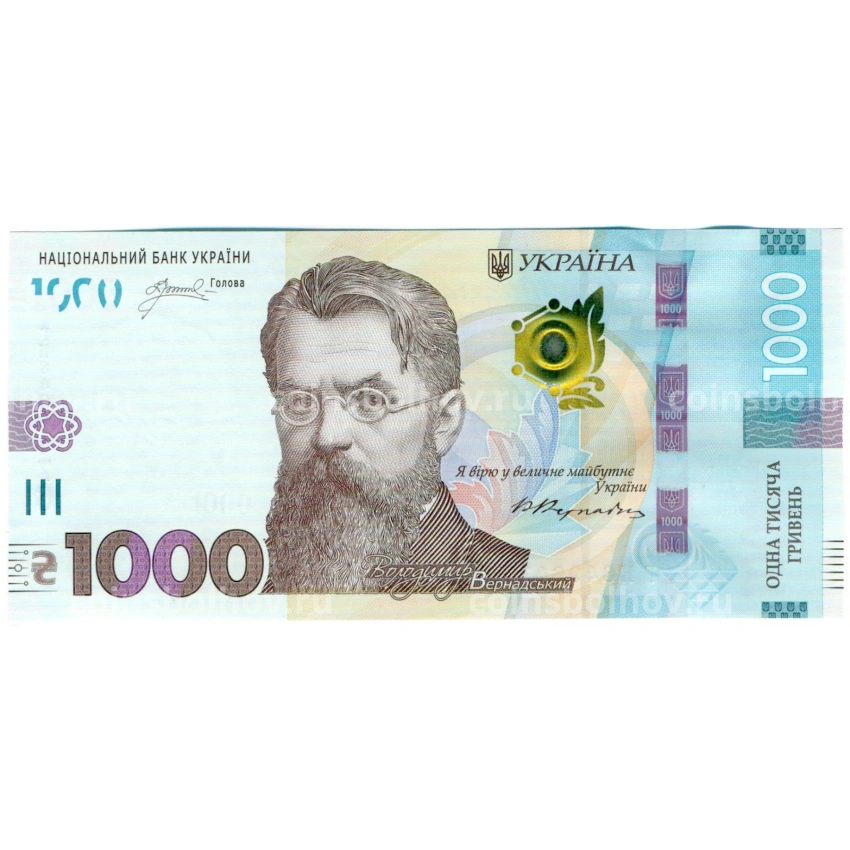 Банкнота 1000 гривен 2023 года Украина
