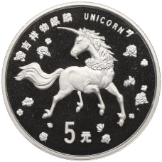 Монета 5 юаней 1997 года Китай «Единорог» (в запайке) (аверс)