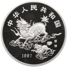 Монета 5 юаней 1997 года Китай «Единорог» (в запайке) (реверс)