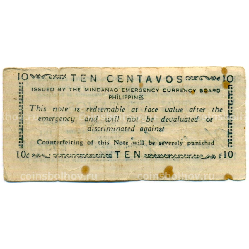 Банкнота 10 сентаво 1943 года Филиппины (Минданао, Администрация США) (вид 2)