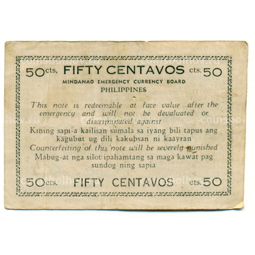 Банкнота 50 сентаво 1944 года Филиппины (Минданао, Администрация США) (вид 2)