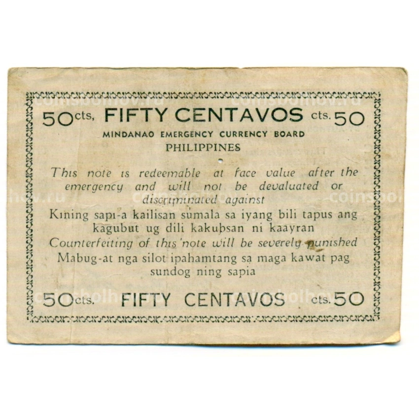 Банкнота 50 сентаво 1944 года Филиппины (Минданао, Администрация США) (вид 2)