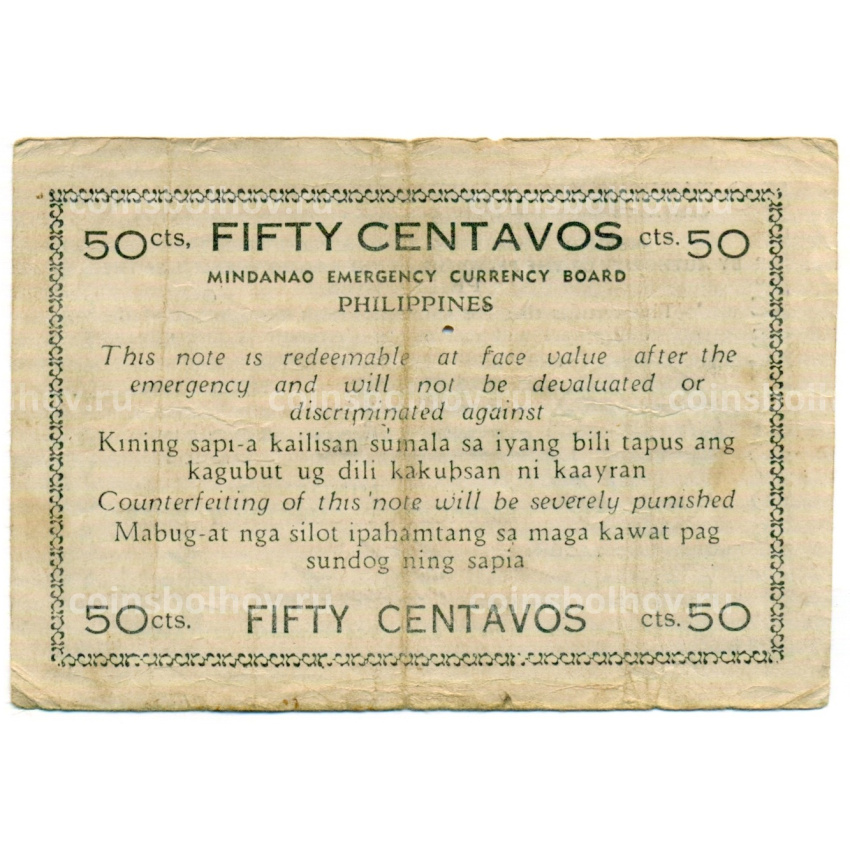 Банкнота 50 сентаво 1944 года Филиппины (Минданао, Администрация США) (вид 2)