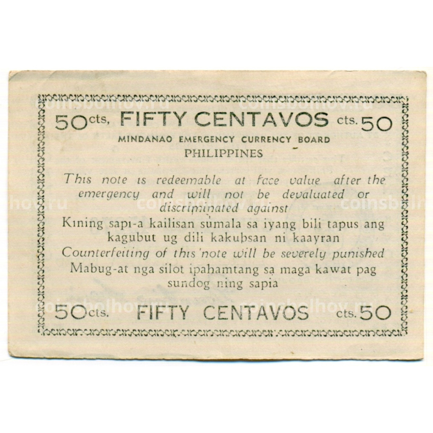 Банкнота 50 сентаво 1944 года Филиппины (Минданао, Администрация США) (вид 2)