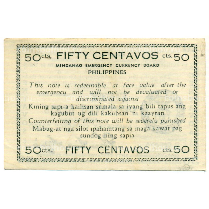 Банкнота 50 сентаво 1944 года Филиппины (Минданао, Администрация США) (вид 2)