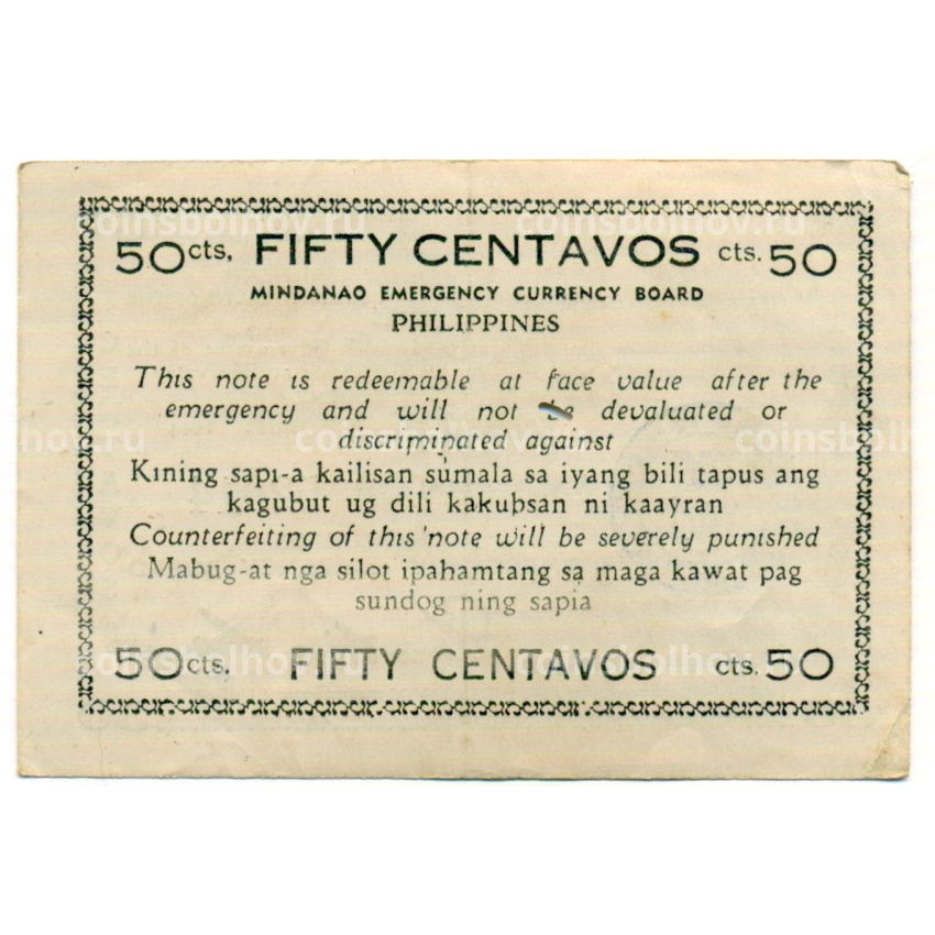 Банкнота 50 сентаво 1944 года Филиппины (Минданао, Администрация США) (вид 2)