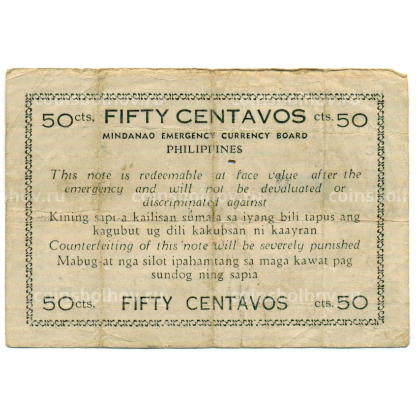 Банкнота 50 сентаво 1944 года Филиппины (Минданао, Администрация США) (вид 2)