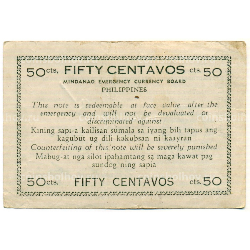 Банкнота 50 сентаво 1944 года Филиппины (Минданао, Администрация США) (вид 2)