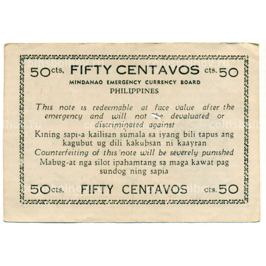 Банкнота 50 сентаво 1944 года Филиппины (Минданао, Администрация США) (вид 2)