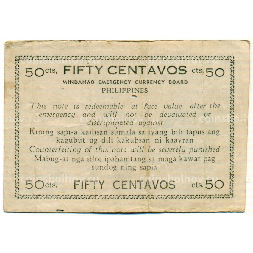 Банкнота 50 сентаво 1944 года Филиппины (Минданао, Администрация США) (вид 2)