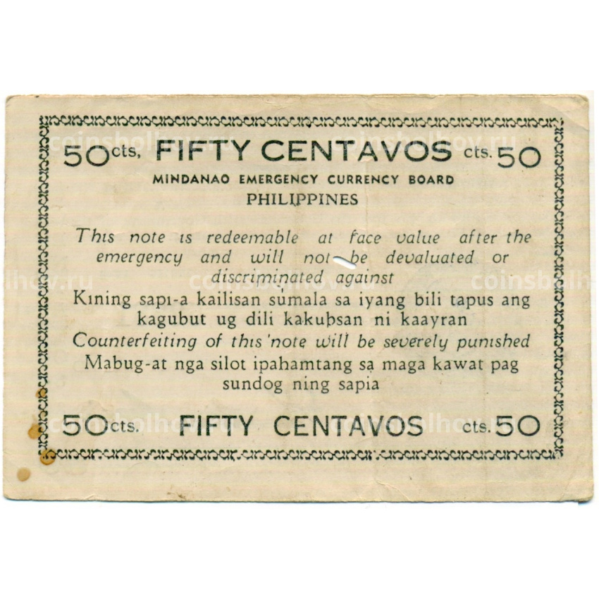 Банкнота 50 сентаво 1944 года Филиппины (Минданао, Администрация США) (вид 2)