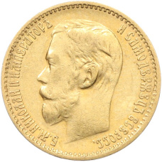 Монета 5 рублей 1898 года (АГ) (реверс)