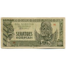 Банкнота 100 рупий 1944 года Индонезия (Нидерландская Ост-Индия, Японская оккупация)