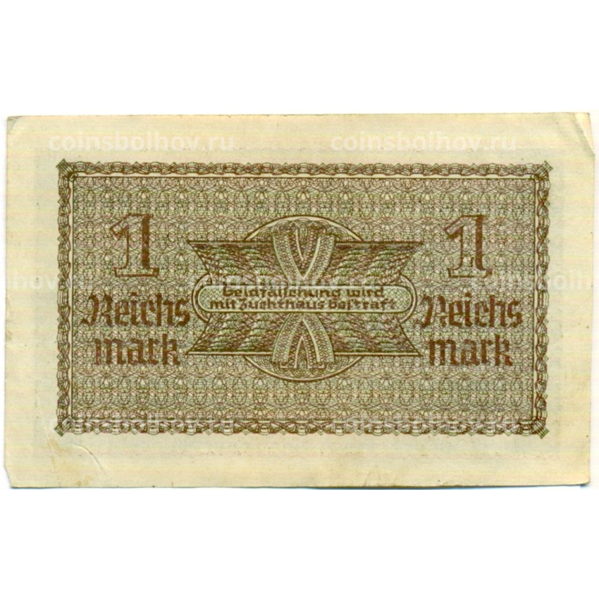 Банкнота 1 рейхсмарка 1939 года Германия (Для оккупированных территорий) (вид 2)