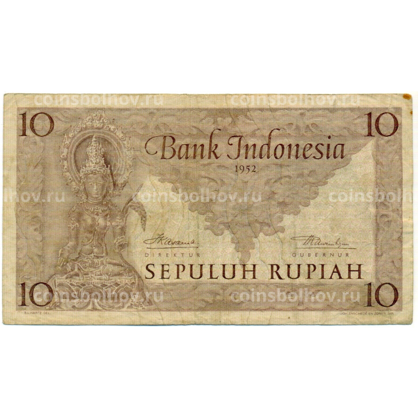 Банкнота 10 рупий 1952 года Индонезия