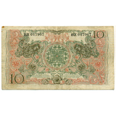 Банкнота 10 рупий 1952 года Индонезия (вид 2)