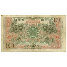 Банкнота 10 рупий 1952 года Индонезия (реверс)