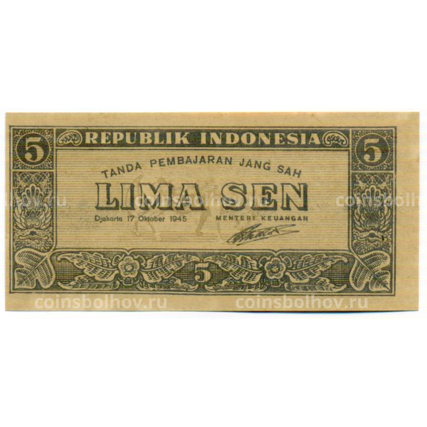 Банкнота 5 сен 1945 года Индонезия
