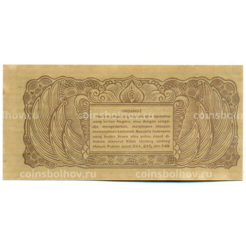 Банкнота 5 сен 1945 года Индонезия (вид 2)