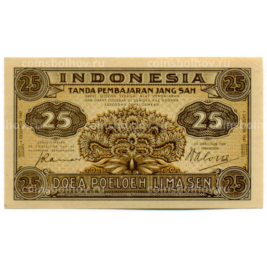 Банкнота 25 рупий 1947 года Индонезия