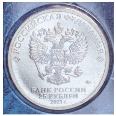 Монета 25 рублей 2021 года ММД «60 лет первого полета человека в космос» (Цветная, в блистере) (реверс)