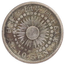 Монета 10 сен 1911 года Япония (аверс)