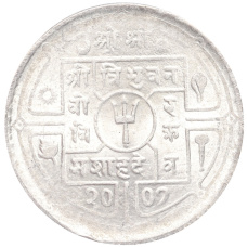 Монета 1 рупия 1950 года Непал (аверс)