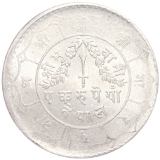 Монета 1 рупия 1950 года Непал (реверс)