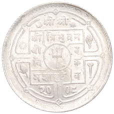 Монета 50 пайс 1951 года Непал (аверс)