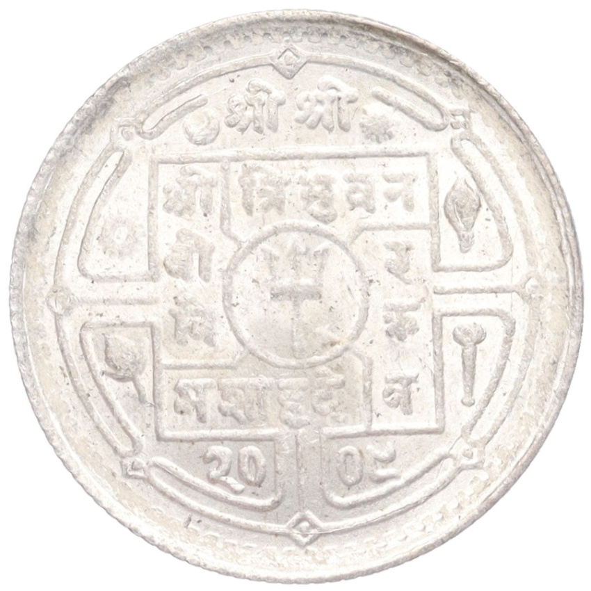 Монета 50 пайс 1951 года Непал