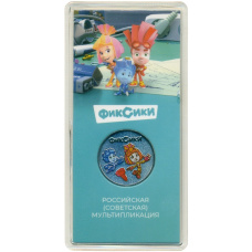 Монета 25 рублей 2025 года ММД «Российская (Советская) мультипликация — Фиксики» (Цветная) (аверс)