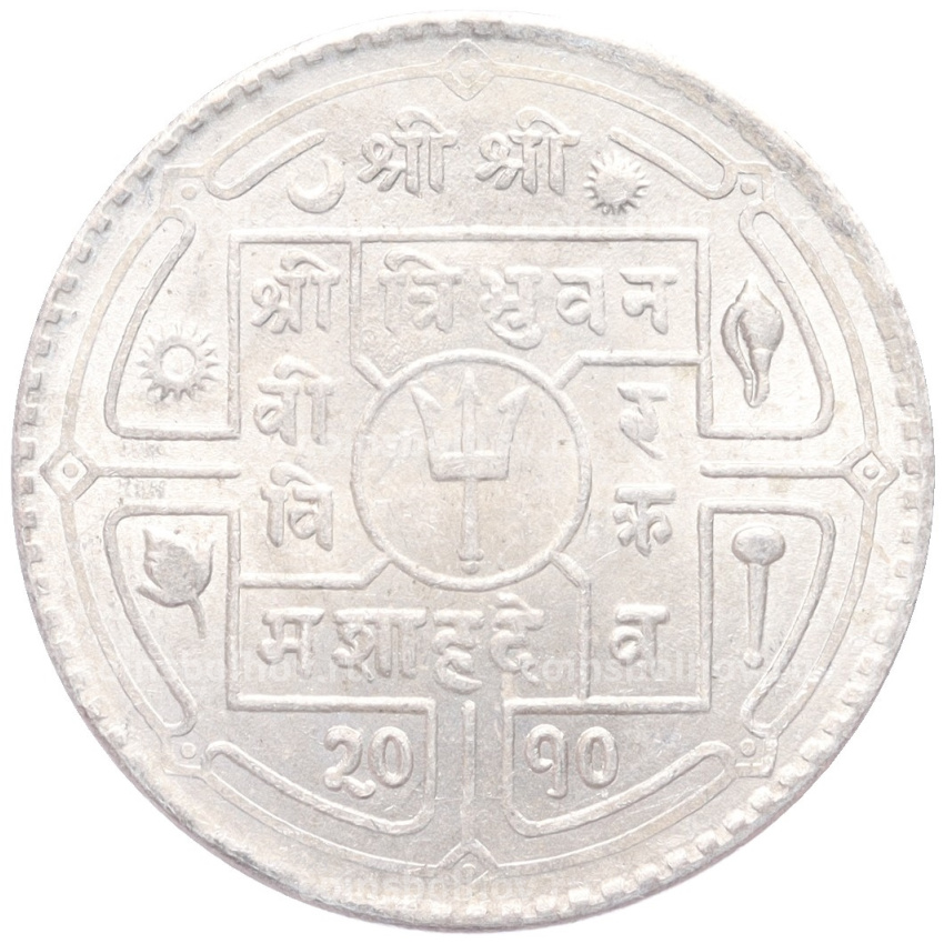 Монета 1 рупия 1953 года Непал (вид 2)