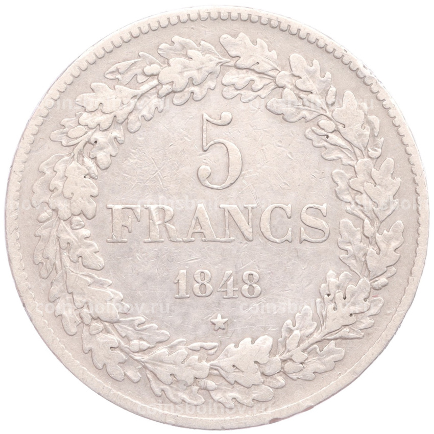 Монета 5 франков 1848 года Бельгия