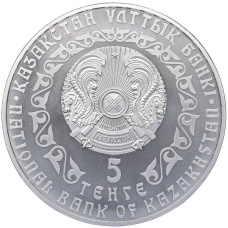 Монета 5 тенге 2010 года Казахстан «Снежный барс (Ирбис)» (реверс)