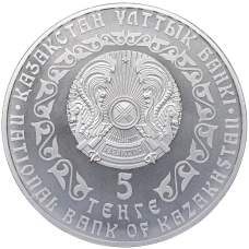 Монета 5 тенге 2010 года Казахстан «Снежный барс (Ирбис)» (реверс)