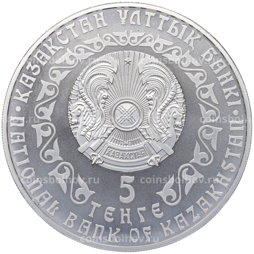 Монета 5 тенге 2010 года Казахстан «Снежный барс (Ирбис)» (вид 2)