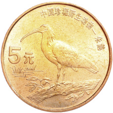 Монета 5 юаней 1997 года Китай «Красная книга — Красноногий ибис» (аверс)