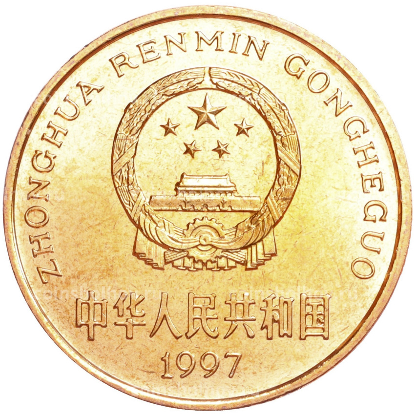 Монета 5 юаней 1997 года Китай «Красная книга — Красноногий ибис» (вид 2)