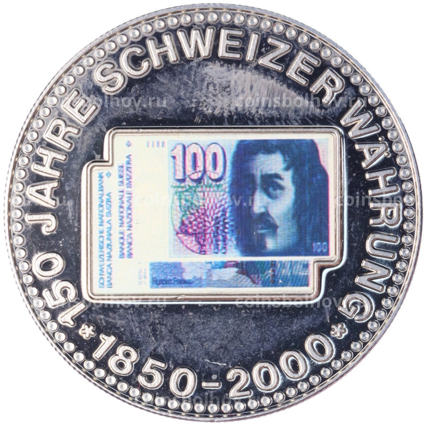 Монета Монетовидный жетон 2000 года Швейцария «150 лет единой денежной системе — 100 франков»