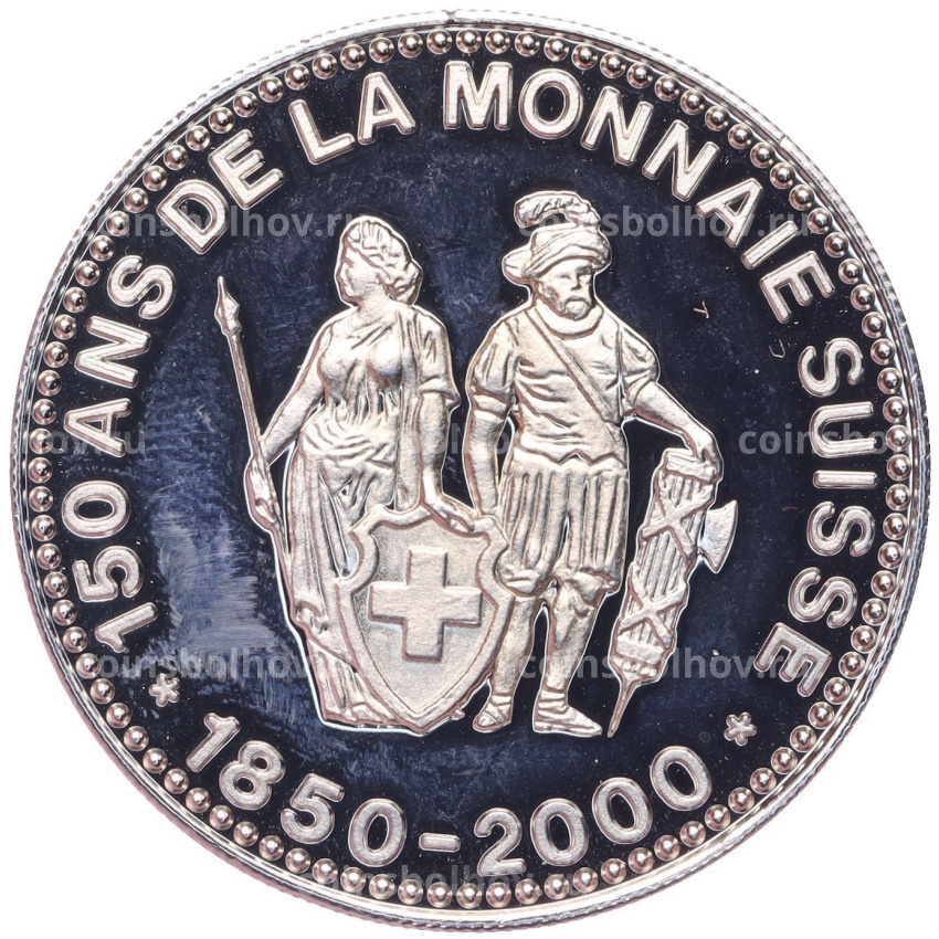 Монета Монетовидный жетон 2000 года Швейцария «150 лет единой денежной системе — 20 франков» (вид 2)