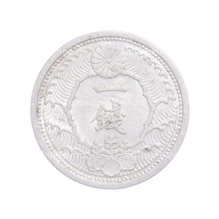 Монета 1 сен 1940 года Япония (вид 2)