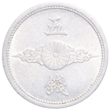 Монета 5 сен 1940 года Япония (реверс)