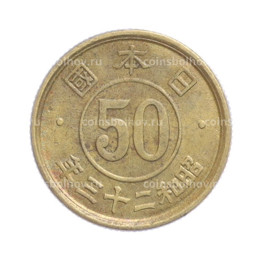 Монета 50 сен 1948 года Япония