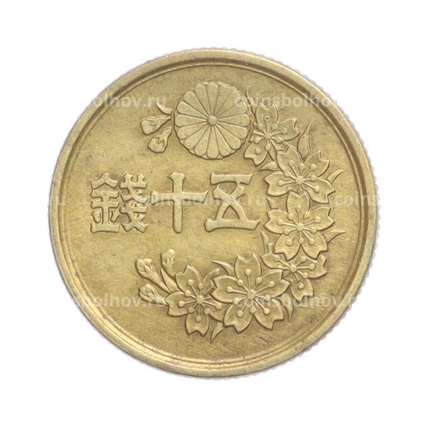 Монета 50 сен 1948 года Япония (вид 2)