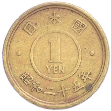 Монета 1 йена 1950 года Япония (аверс)