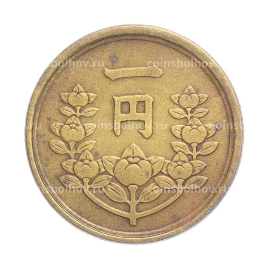 Монета 1 йена 1950 года Япония (вид 2)