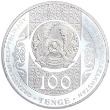 Монета 100 тенге 2021 года Казахстан «Талашар» (реверс)