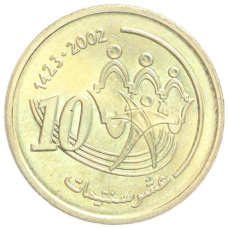 Монета 10 сантимов 2002 года Марокко (аверс)