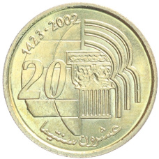 Монета 20 сантимов 2002 года Марокко (аверс)
